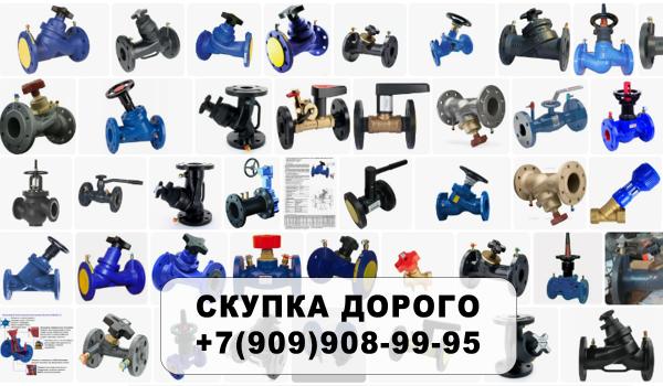 Скупка запорной арматуры.    Задвижки,    Клапана,    Затворы,    насосы,    электроприводы и д — фото 3